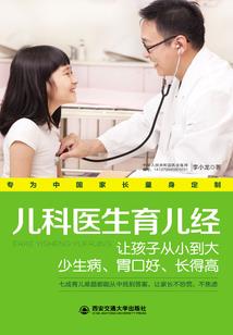 二律斥反