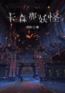 龙族圣痕