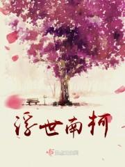 仙王天下