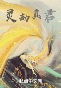 从火影世界归来(合作)