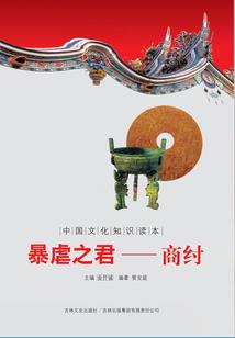 极颠神尊