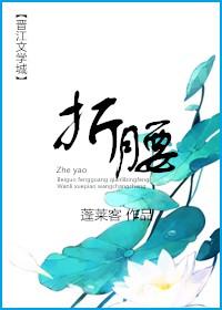 恶魔的丫头：我回来了