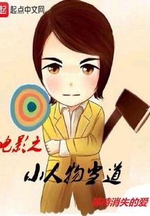成神为了人前显圣