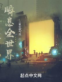 切片后他成了娇软撩包