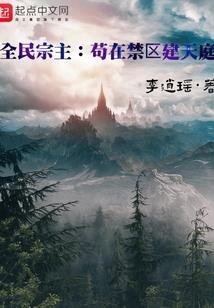 末世之逍遥帝国