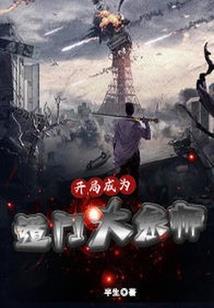 国师如花隔云端
