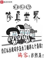 蛀蚀天下