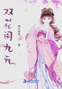 九界搜神记