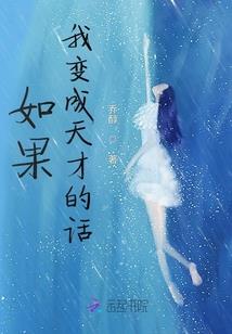 绿茵诗人