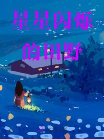 破灭前世