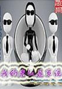 我有狗，你怕了吗