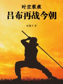 医术巅峰