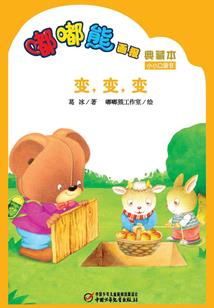 冰花志异