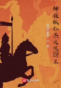 魂困狼躯