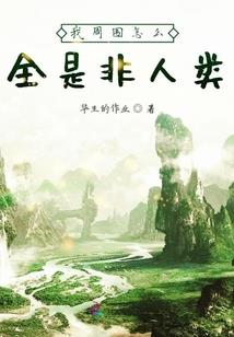 红颜一笑，满脸泪