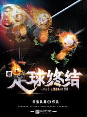 异世魔王的灭世系统