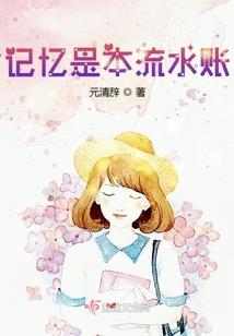 劲爷说他没动心