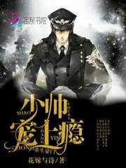 无边之火