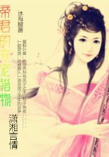 洛少的懵懂娇妻