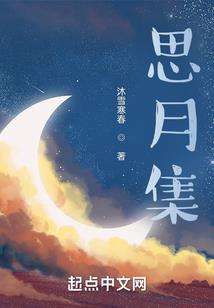 今宵何兮末再见已生疏