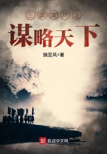 网球王子之游戏人生