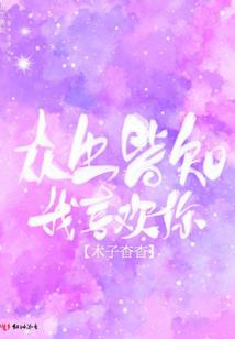 守护甜心之全心女王