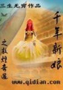 狂妻来袭：帝少请接招