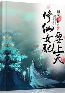 顾先生你媳妇掉了