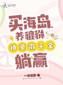 韶华安锦覆余生