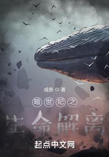 奇门异人传