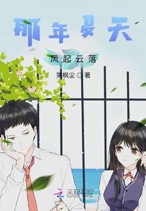 校园追妻