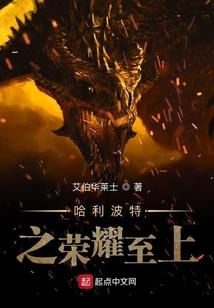 呆萌精灵被宠记
