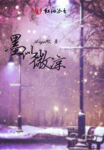 绛雪辞