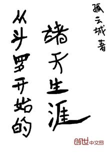 天道自然