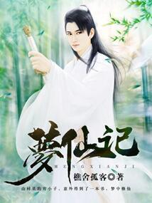 嗜血魔都第一代倾城女王