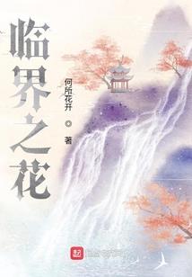 火影之周旋一下
