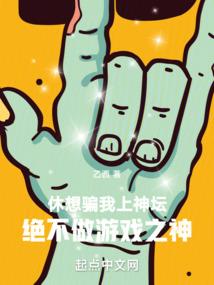 萌囧穿越：蛇王大人太腹黑