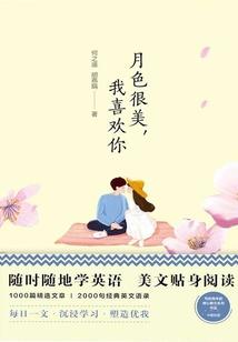 你来过我的世界就好