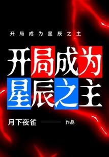 江湖之争霸天下