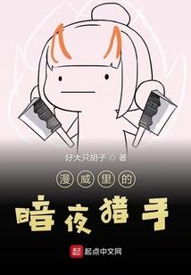 重生横行末日