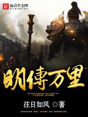 穿越之虎拐梅心
