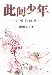 痞子王爷薄良妃
