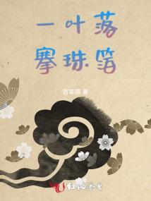 寂寞梧桐清秋劫