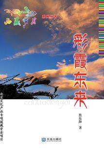 穿越千年只因那里有你