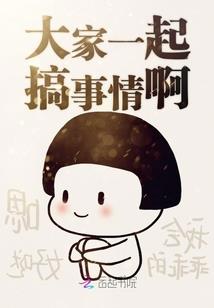 我带BUG打天下