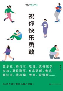 神域物语