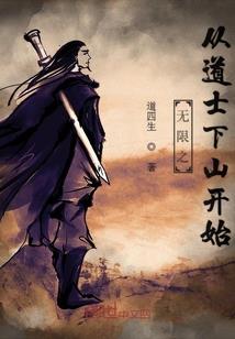 绝世重生之新一段旅途