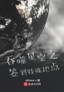 异界之魂斗苍茫