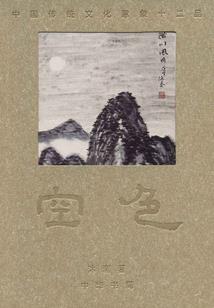 我有一个宗主系统