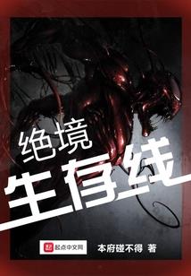 家族之仙道求真
